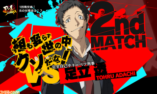 Illustration for article titled New Fighting Game Character Spoils Popular JRPG